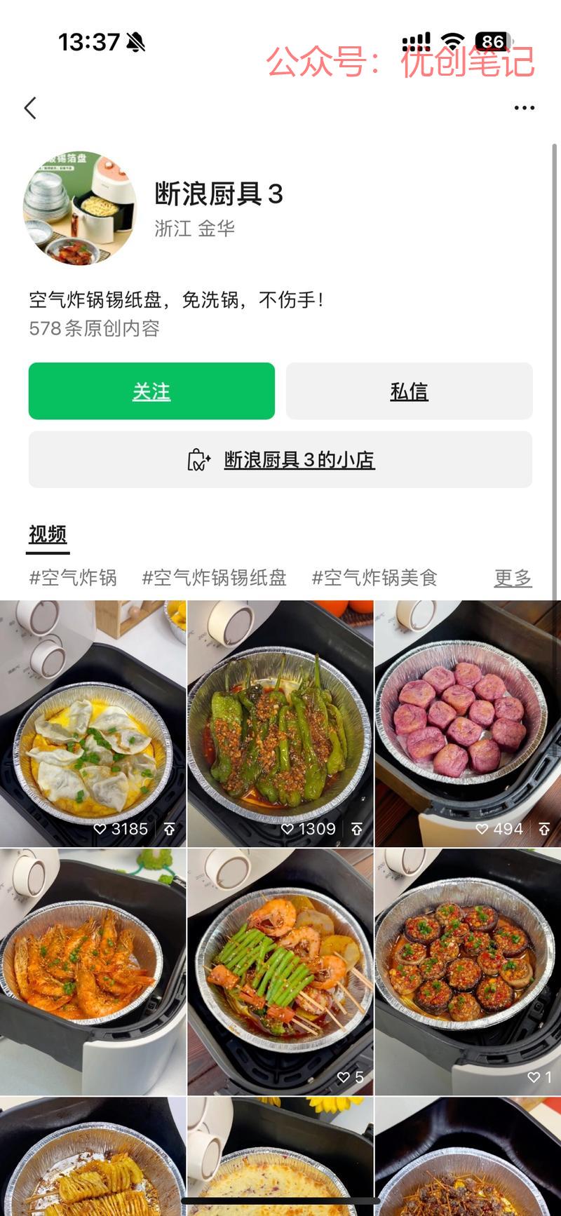 准备尝试带这个品“空气…#情报-搞钱线报📢论坛-网创交流-优创圈